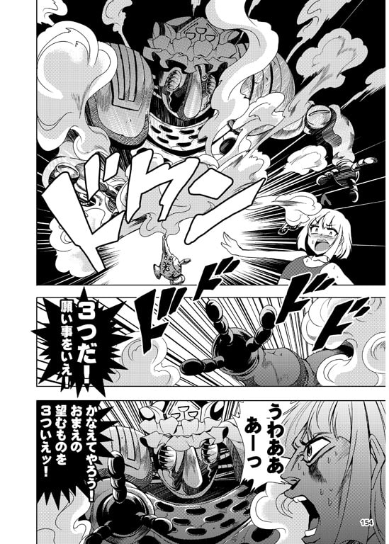 ニートの奇妙な冒険・完全版