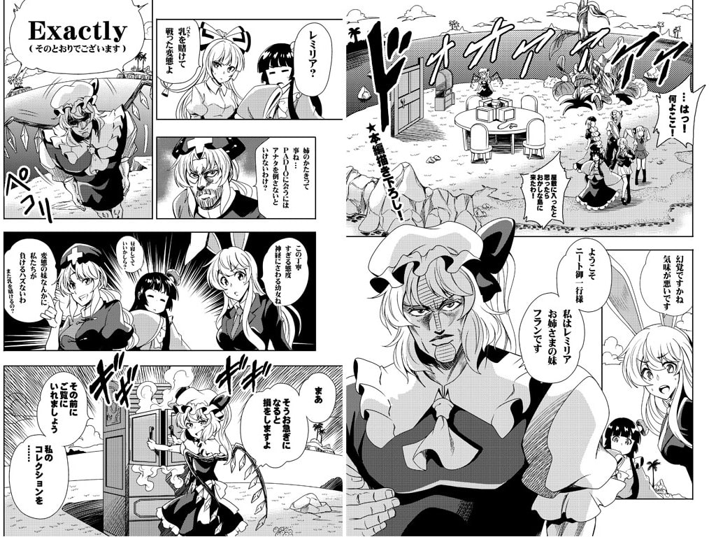 ニートの奇妙な冒険・完全版