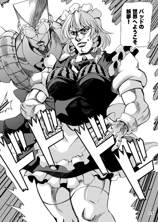 ニートの奇妙な冒険・完全版