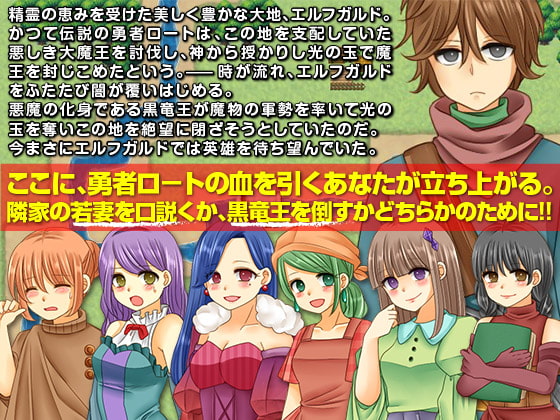 ファンタジー世界でのんびり自給自足したり適当に世界を救ったりするRPG