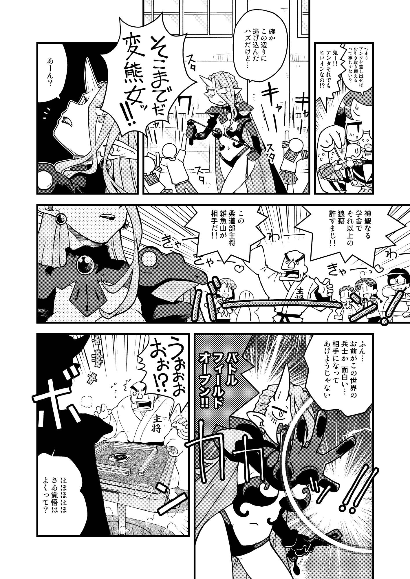 妖精雀使フェアリーすずめ