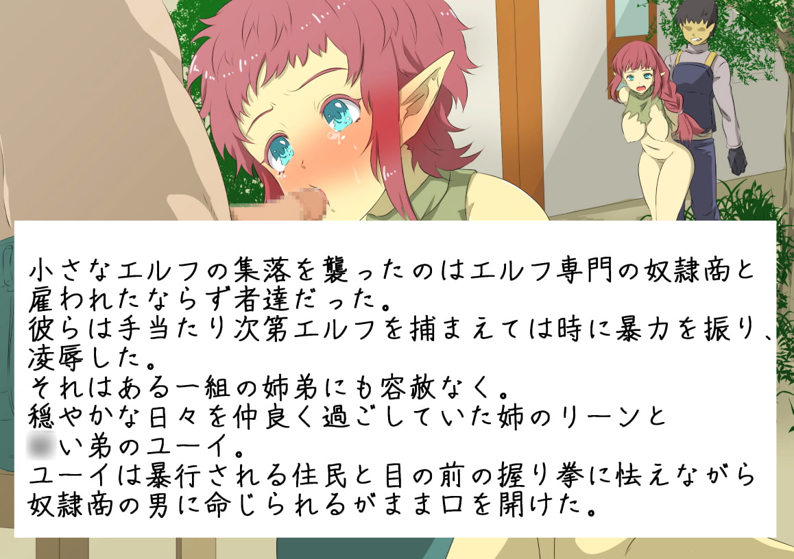 見世物男の娘ショタエルフ