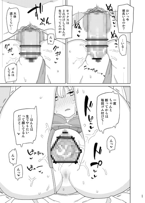 催眠家庭教師の淫行2