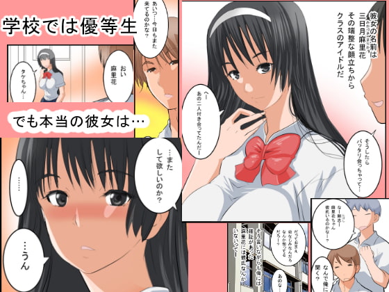 授業中の教室でアへってるのが俺の淫乱彼女