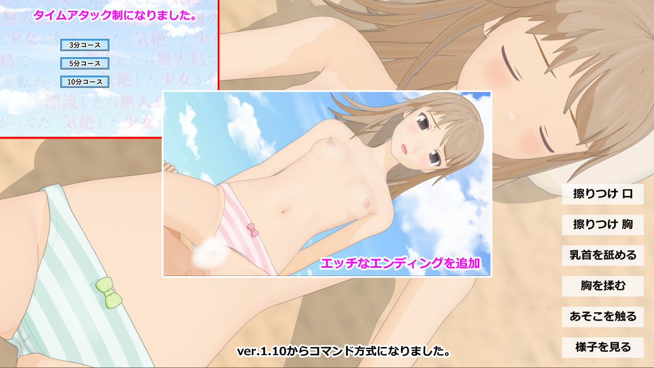 漂流したら無人島で気絶した少女が転がってた