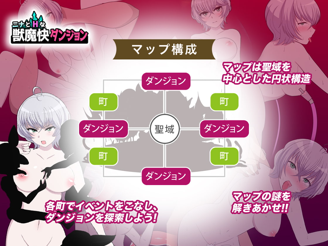 ニナとHな獣魔快ダンジョン
