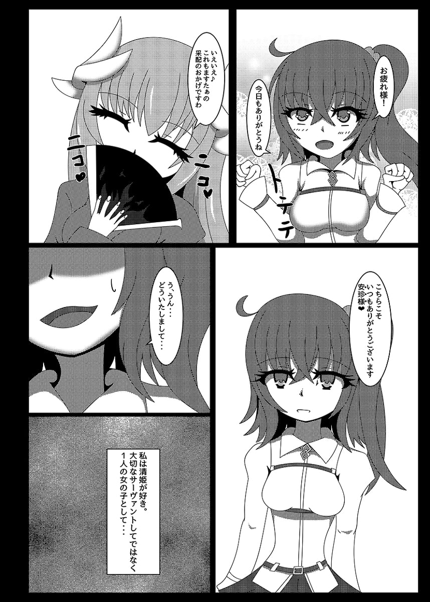 その名前で呼ばないで