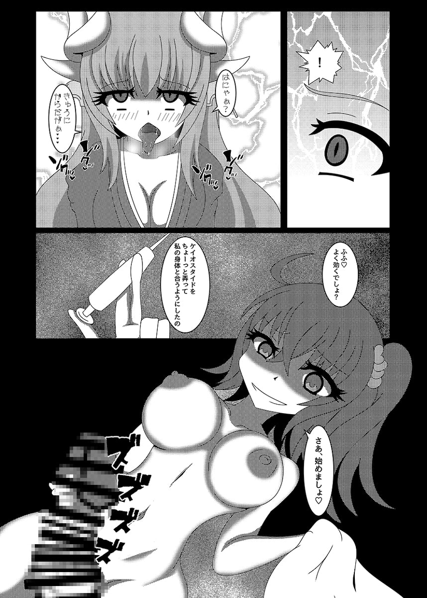 その名前で呼ばないで