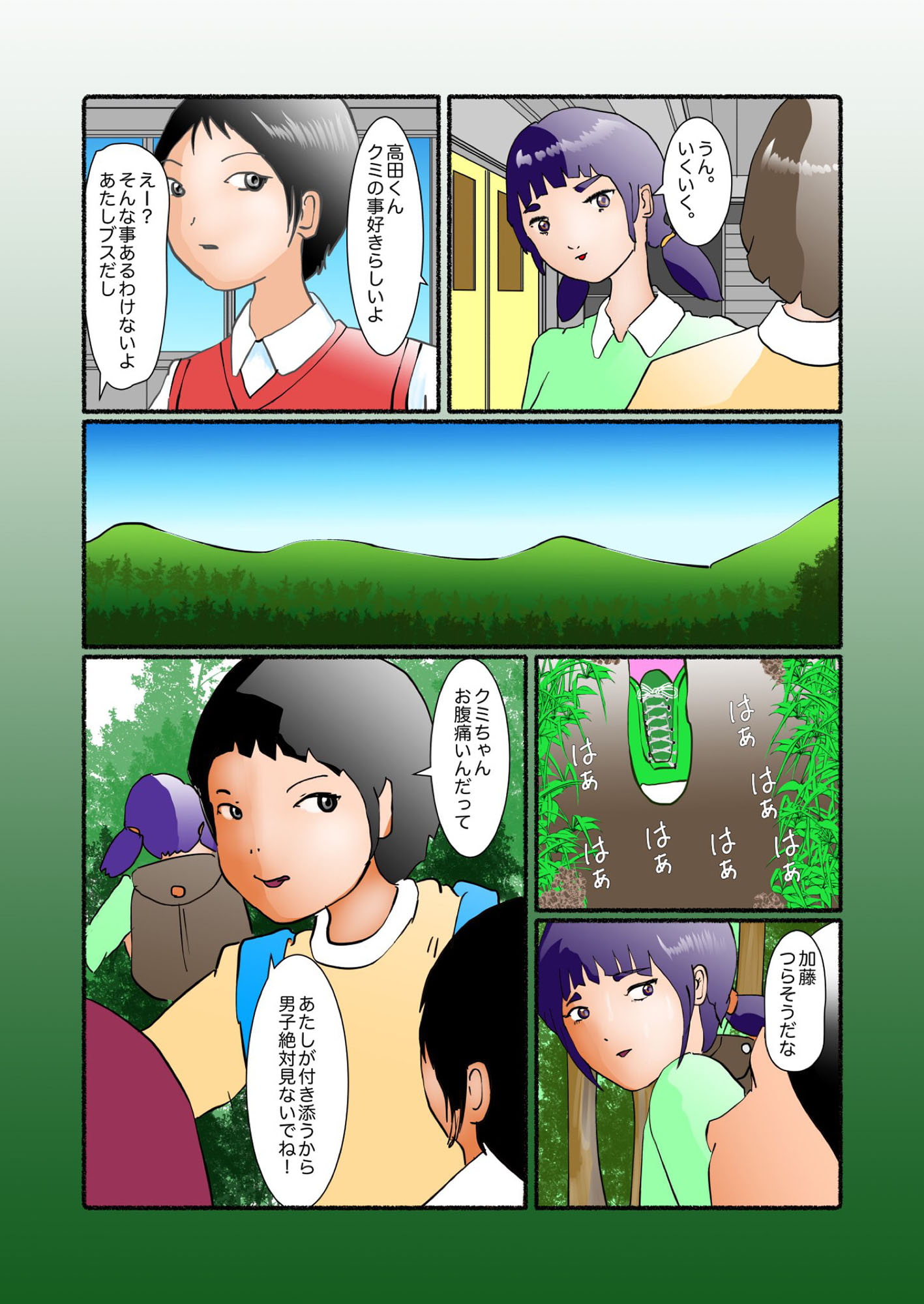 こ◯◯どうぶつえん