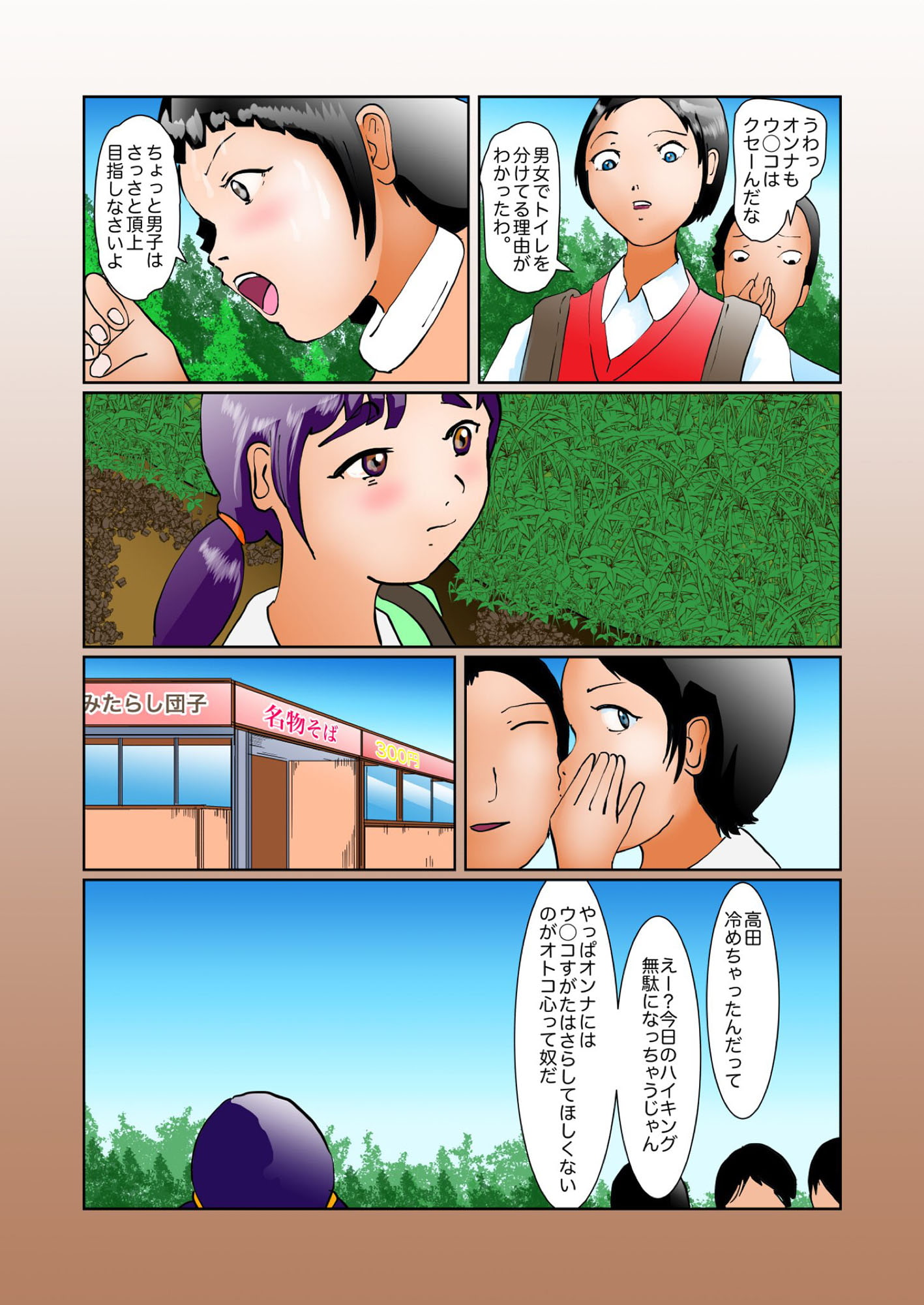 こ◯◯どうぶつえん