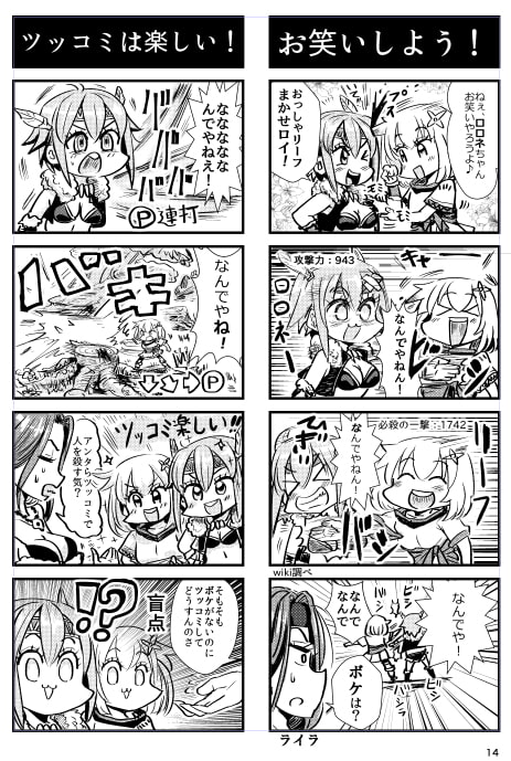 やわらかせんそうアイギス3