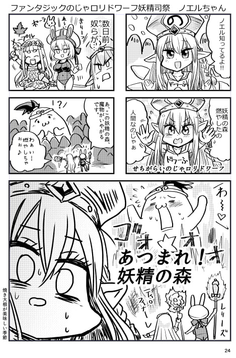 やわらかせんそうアイギス3