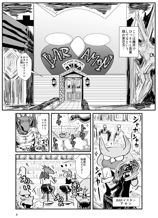 やわらかせんそうアイギス3