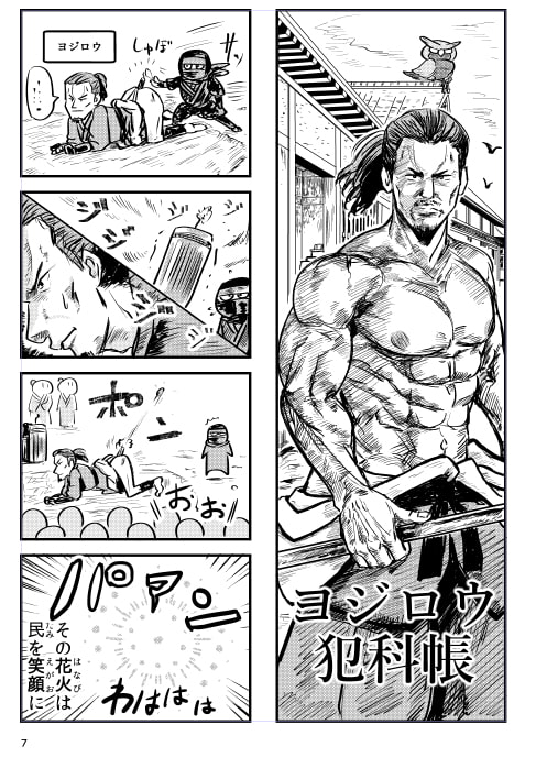 やわらかせんそうアイギス3