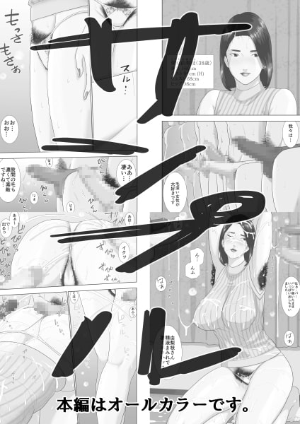 多毛美人～栗原由梨枝～