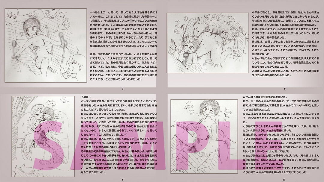 26歳、男の娘～Aさん・Bさん、どっち?編～