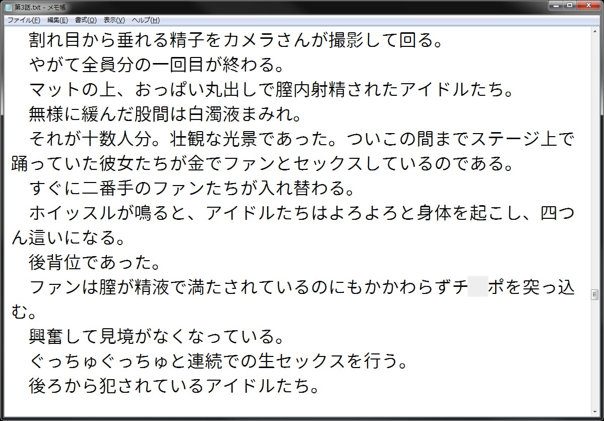アイドル集団催眠性奴隷AVデビュー