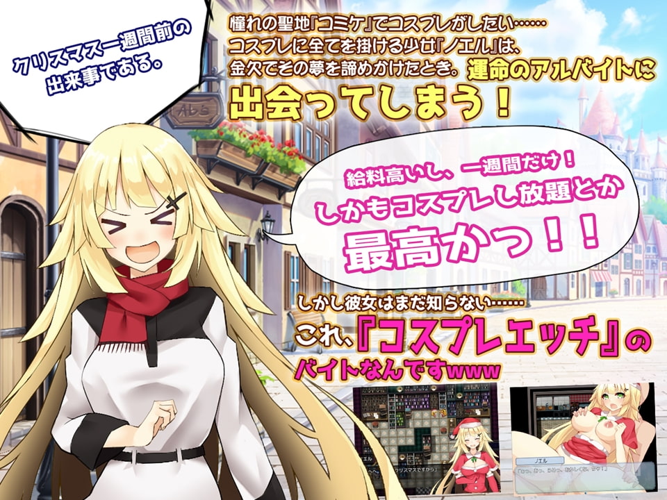 性なる夜に～大人達へのえっちなプレゼント～