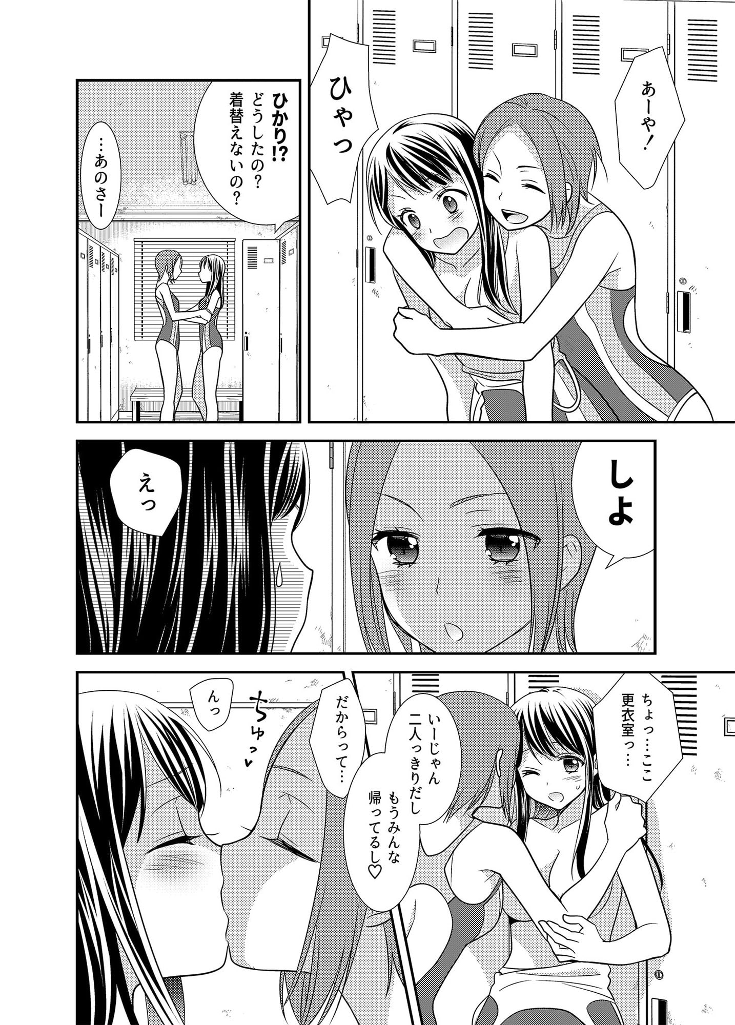 女子更衣室水泳部