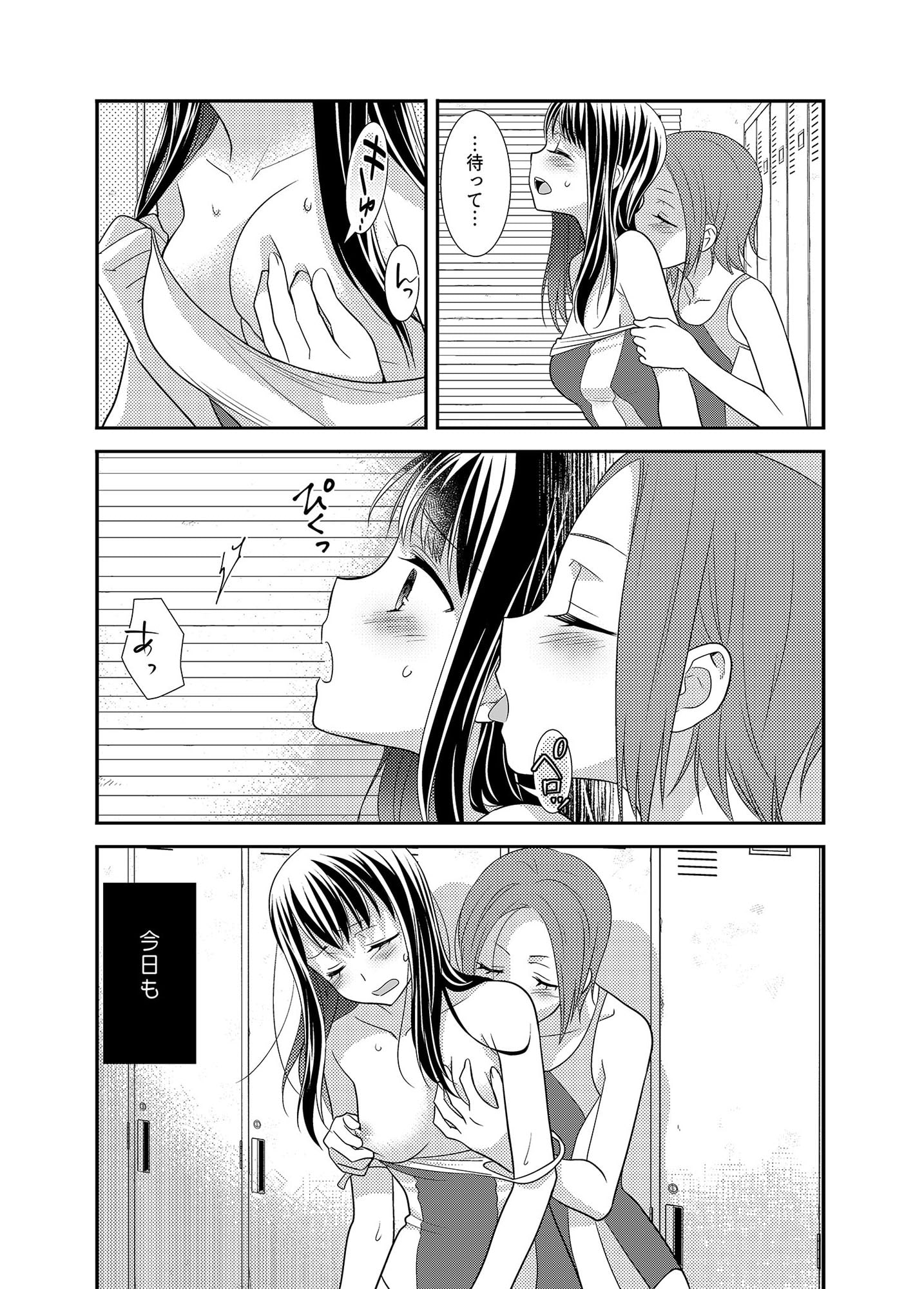 女子更衣室水泳部