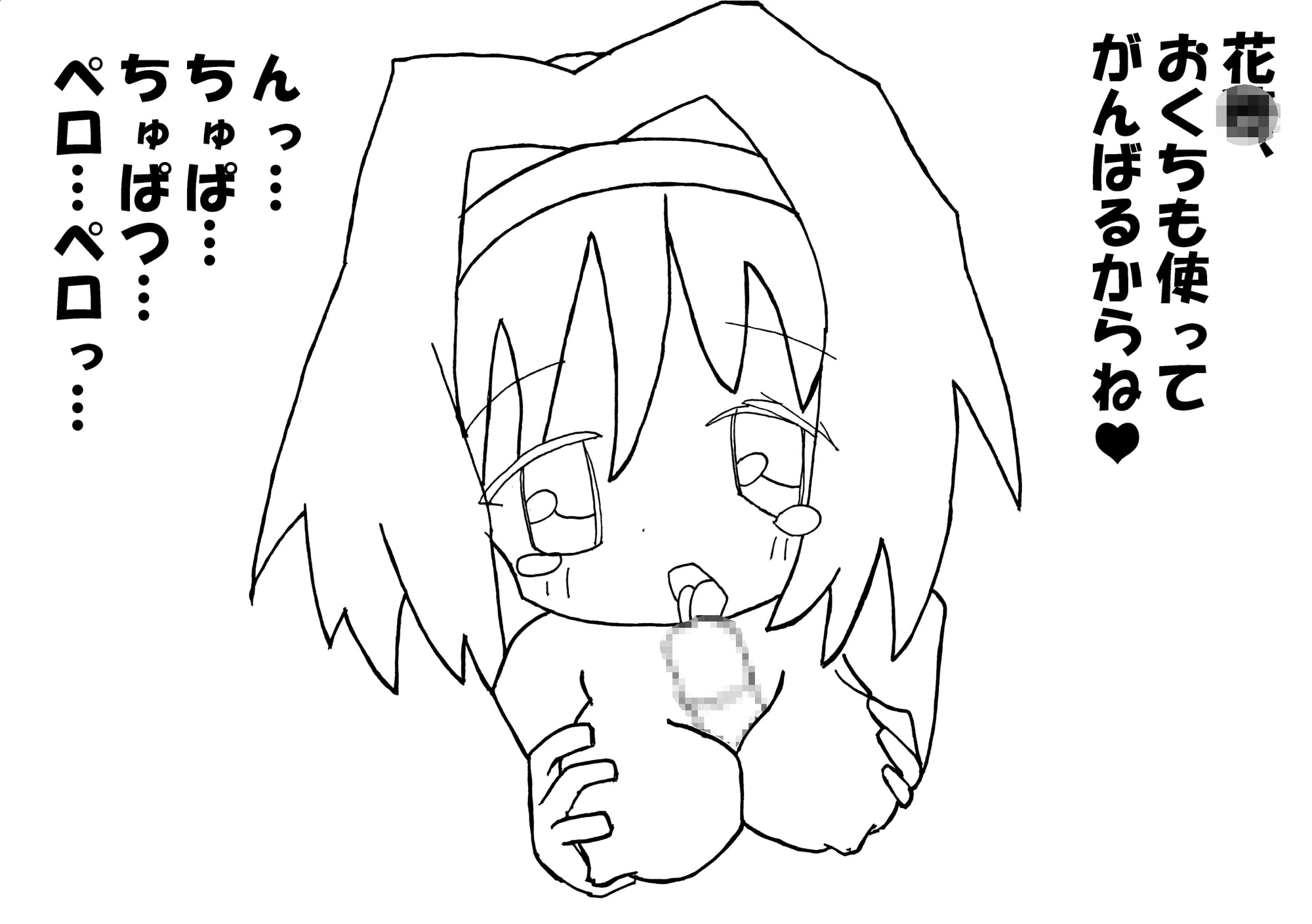 シス〇リの花〇ちゃんとパイズリしたりセックスするエロ同人