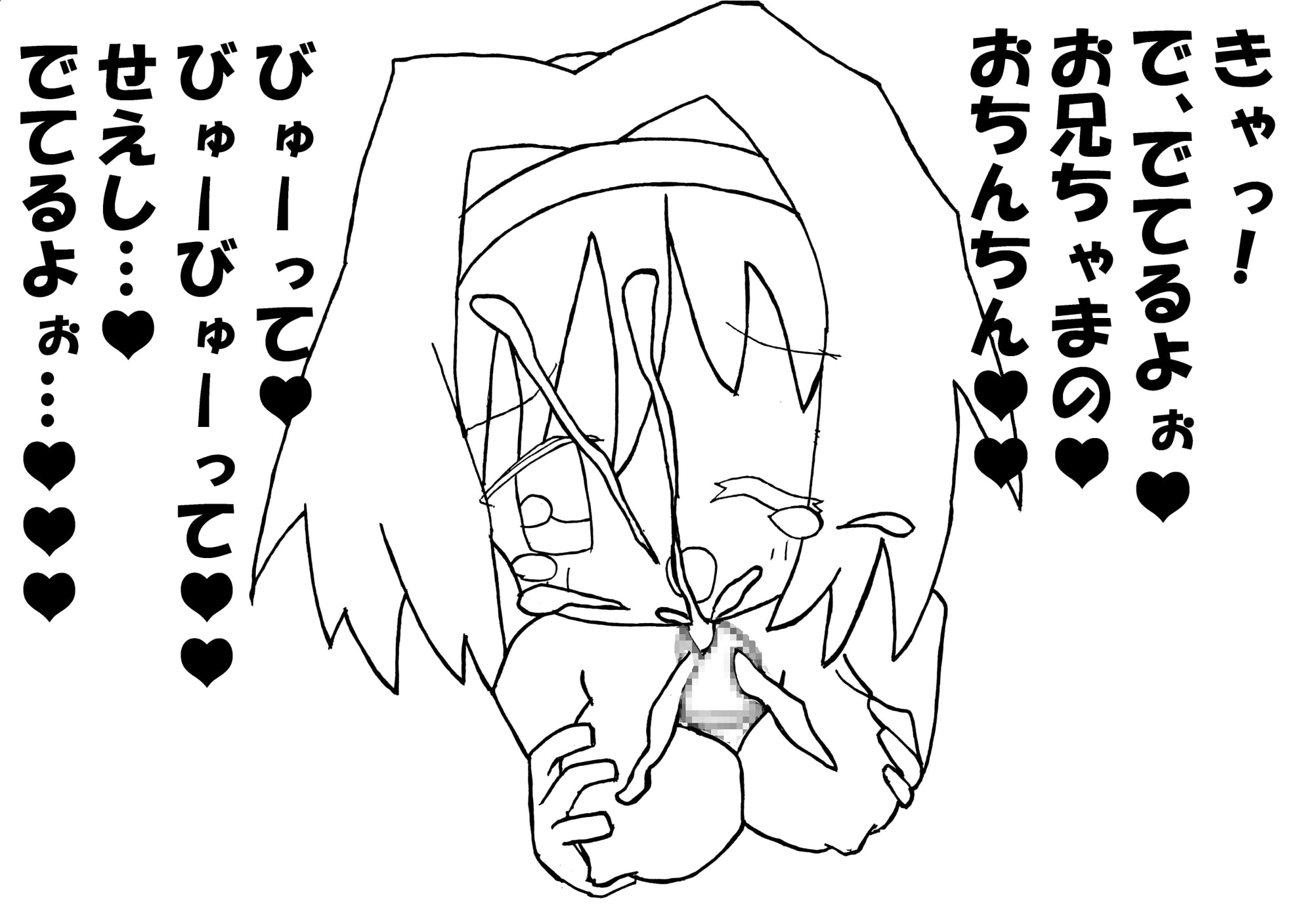 シス〇リの花〇ちゃんとパイズリしたりセックスするエロ同人