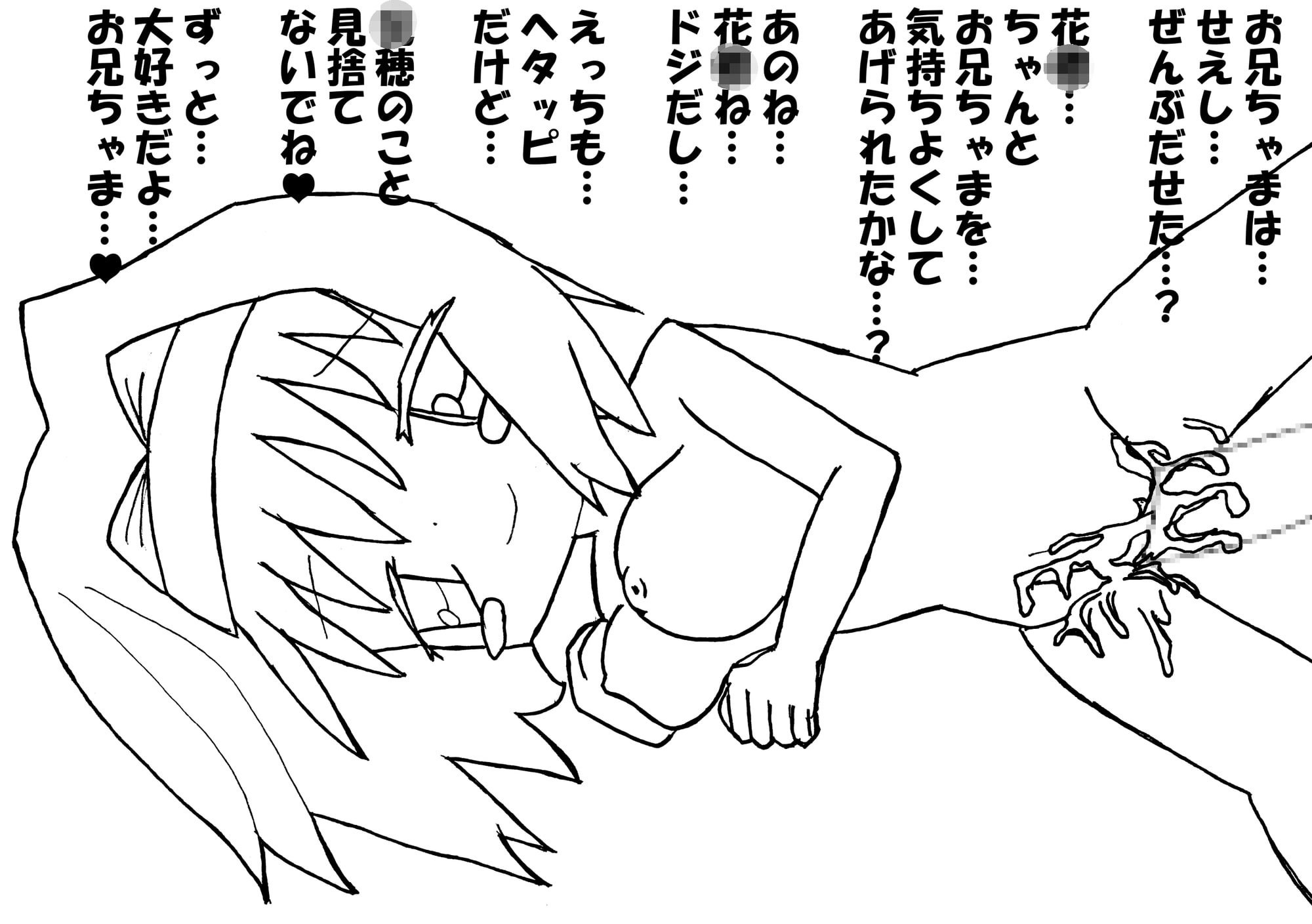 シス〇リの花〇ちゃんとパイズリしたりセックスするエロ同人