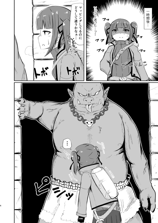 流されやすいトレジャーハンター part1