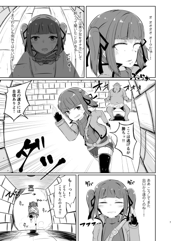 流されやすいトレジャーハンター part1