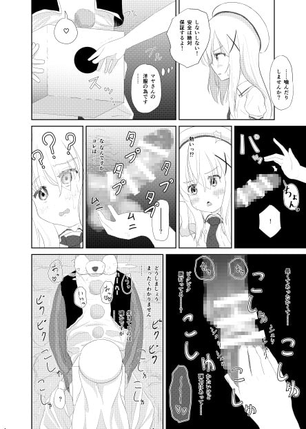 箱の中身はナニでしょう??