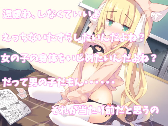 J〇さやかがちょーきょーめにゅーを提案しますっ!【バイノーラル録音】