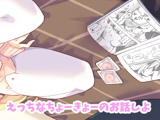 J〇さやかがちょーきょーめにゅーを提案しますっ!【バイノーラル録音】