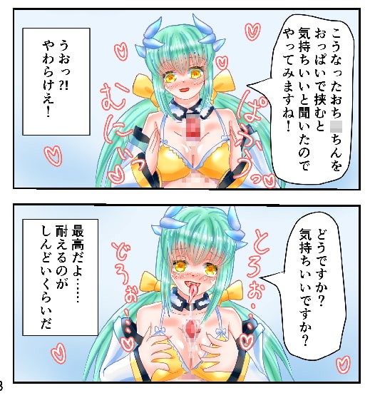 水着きよひーとくすぐりフェチマスターがイチャイチャするエロマンガ