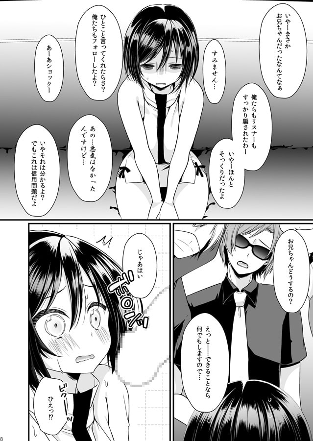 身代わり男の娘×種汁直漬けナマ放送