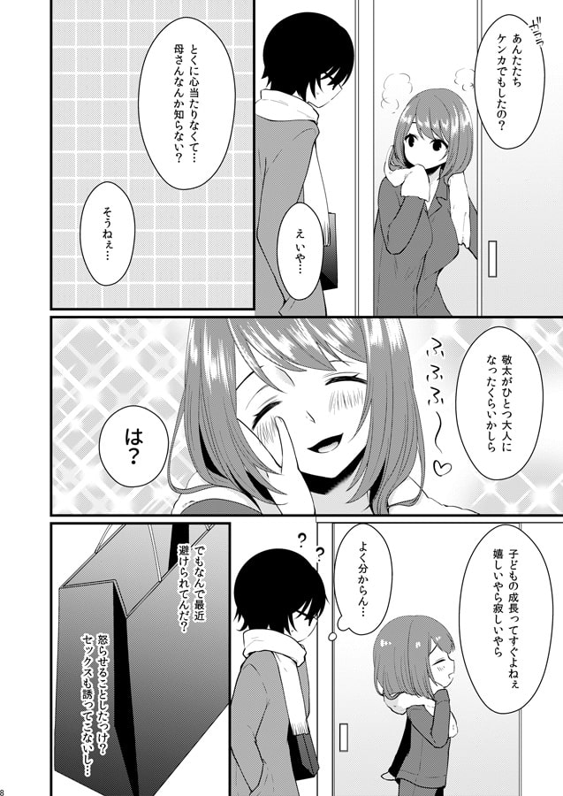 処女膜つくっておにいちゃん!