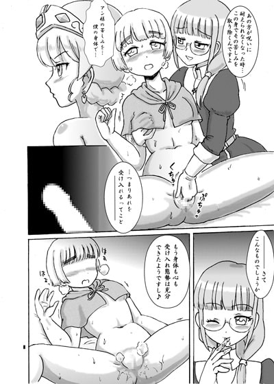 呪われ聖騎士と教会の秘儀