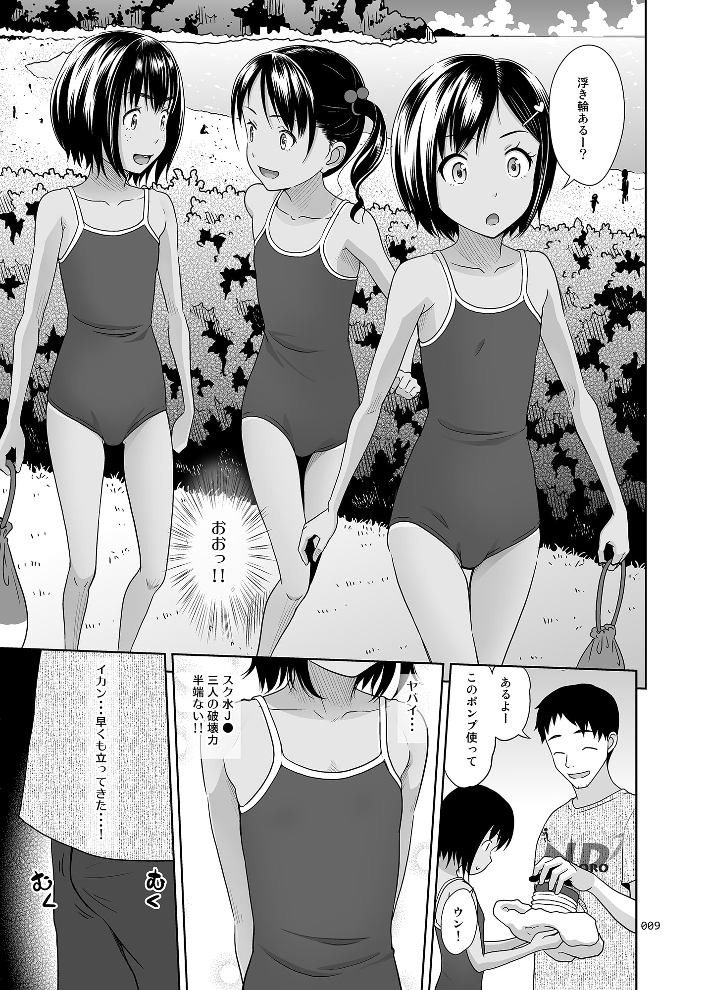 姪っこな少女の絵本7〈前編〉