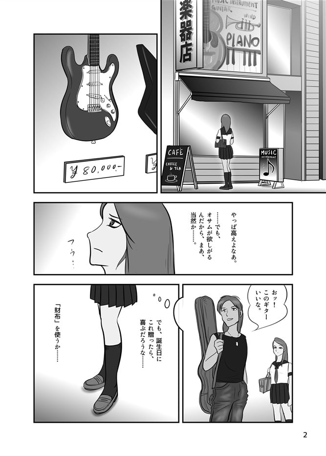 ヤンキー娘に鉄槌を!!