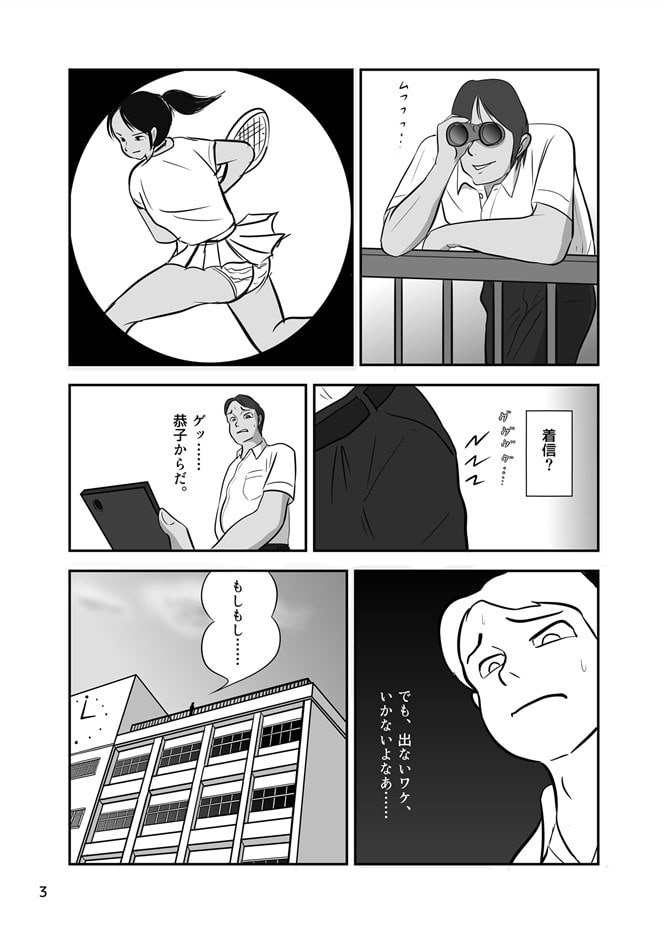 ヤンキー娘に鉄槌を!!