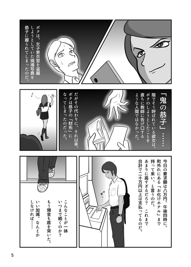 ヤンキー娘に鉄槌を!!