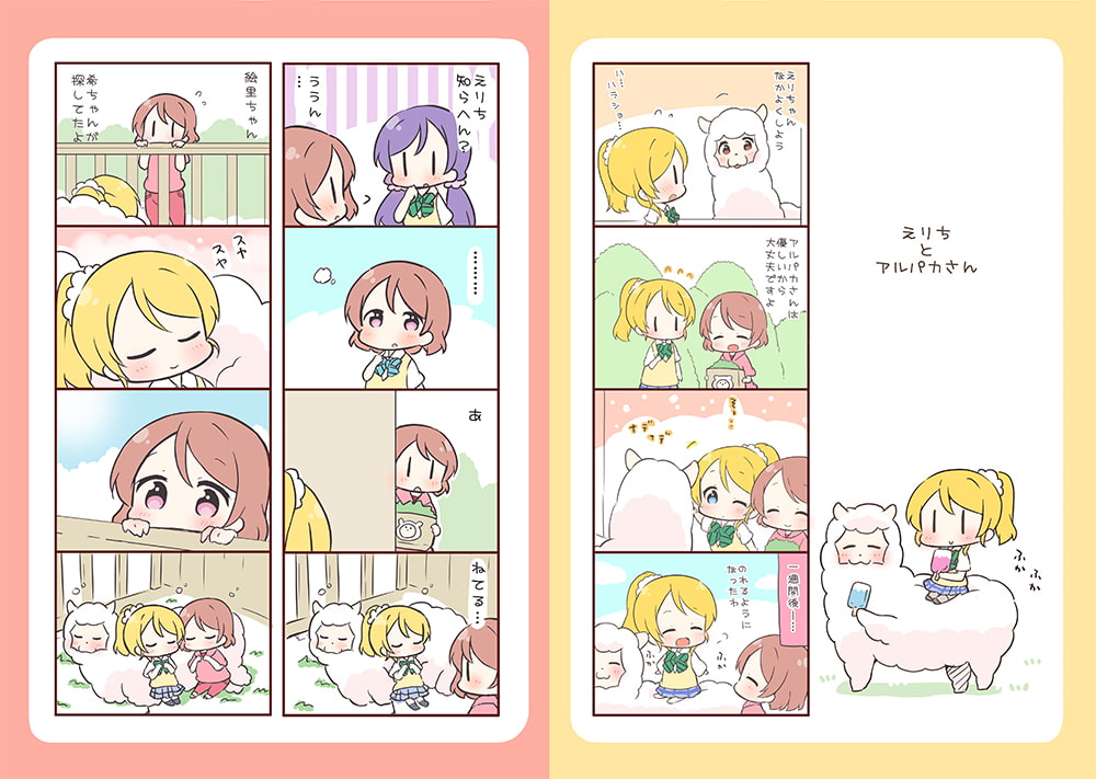 みゅーずあらかると3