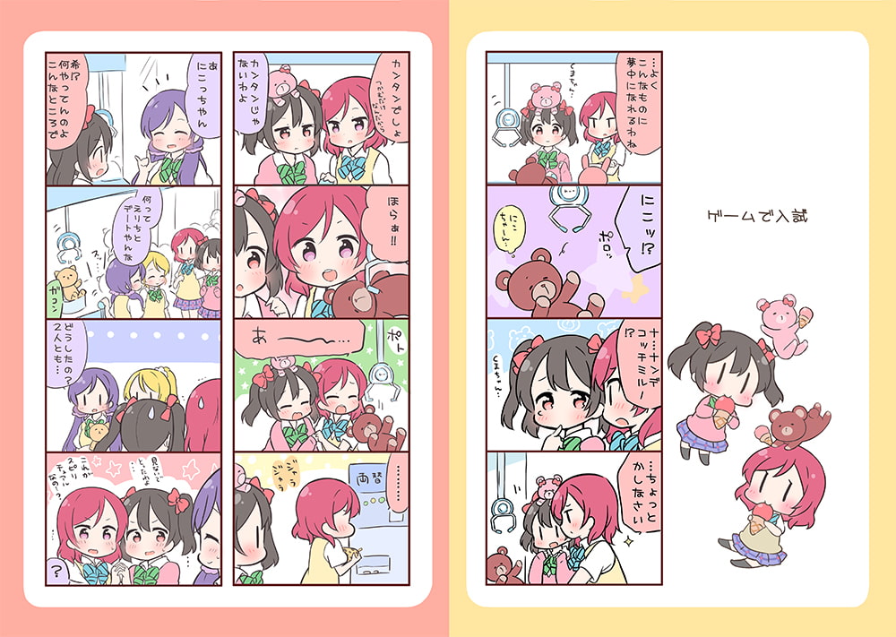 みゅーずあらかると3