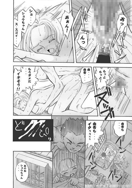 トライアングルゲーム