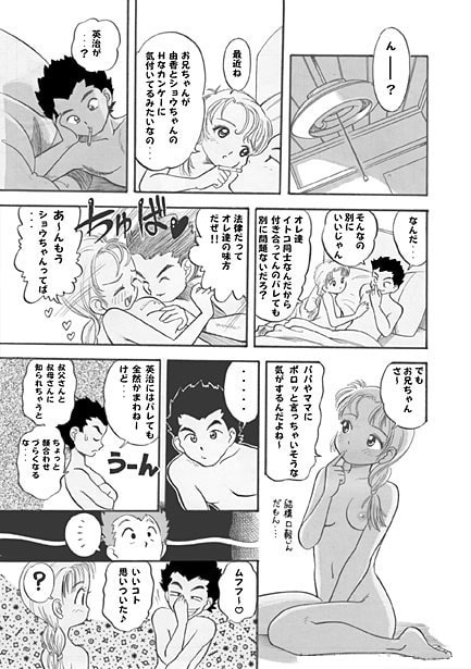 トライアングルゲーム