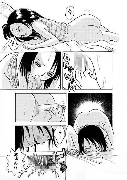 オナニーにご用心