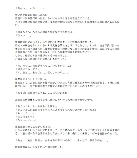 種付けアルバイト～母娘の秘密～