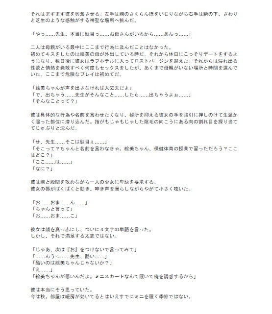 種付けアルバイト～母娘の秘密～