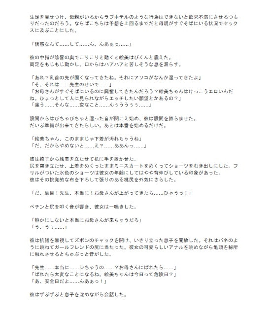 種付けアルバイト～母娘の秘密～