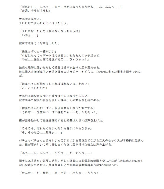 種付けアルバイト～母娘の秘密～