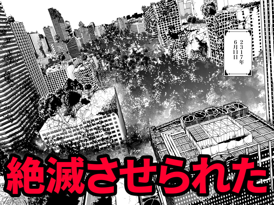 そらのみなごろし